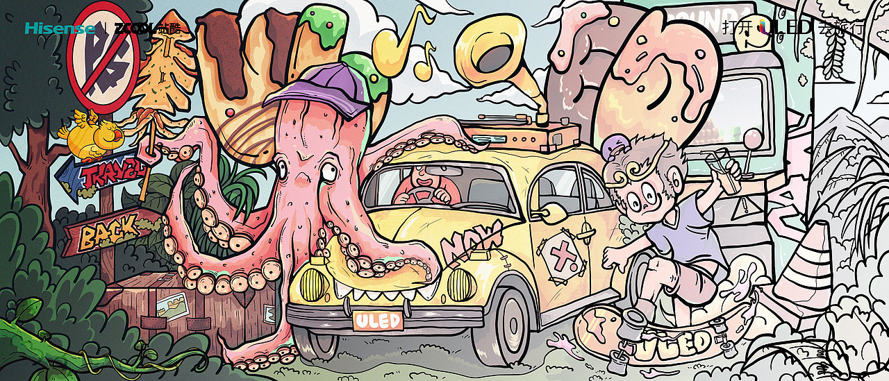 即刻出发——打开ULED去旅行