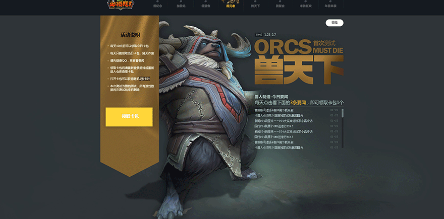 快速专题设计实战（图ZMjQzOTk0OTY=） - 游戏/娱乐 - 站酷设计师kkkkkmm原创素材 - 站酷ZCOOL