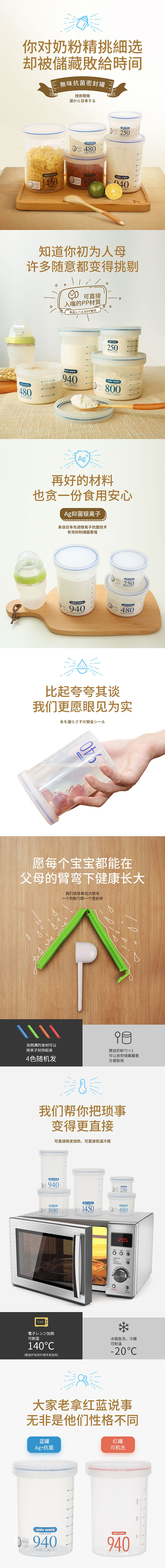 ASVEL/奶粉罐 储物罐 首页 详情页全案 文案版（图ZNjY0MDMzMzY=） - 电商 - 站酷设计师山海鲸子画原创素材 - 站酷ZCOOL
