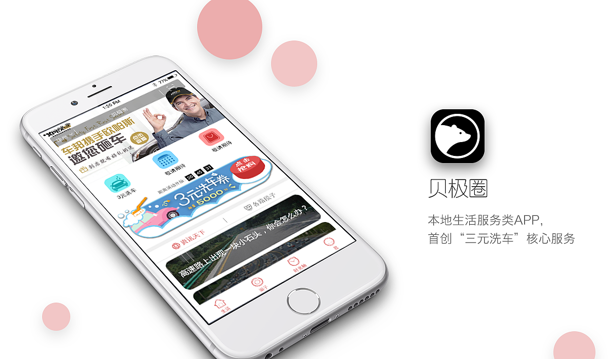 生活服务类APP（图ZOTIyMzI2MDA=） - APP界面 - 站酷设计师SO_OS原创素材 - 站酷ZCOOL