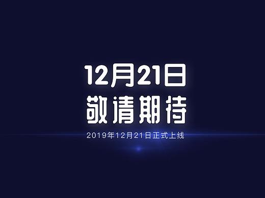 鱼聘APP-娱乐化招聘方式的开创者