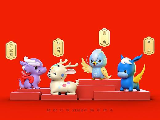 四大神兽 恭祝大家 2022年  新年快乐