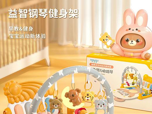 婴幼儿健身架产品开发&电商详情页