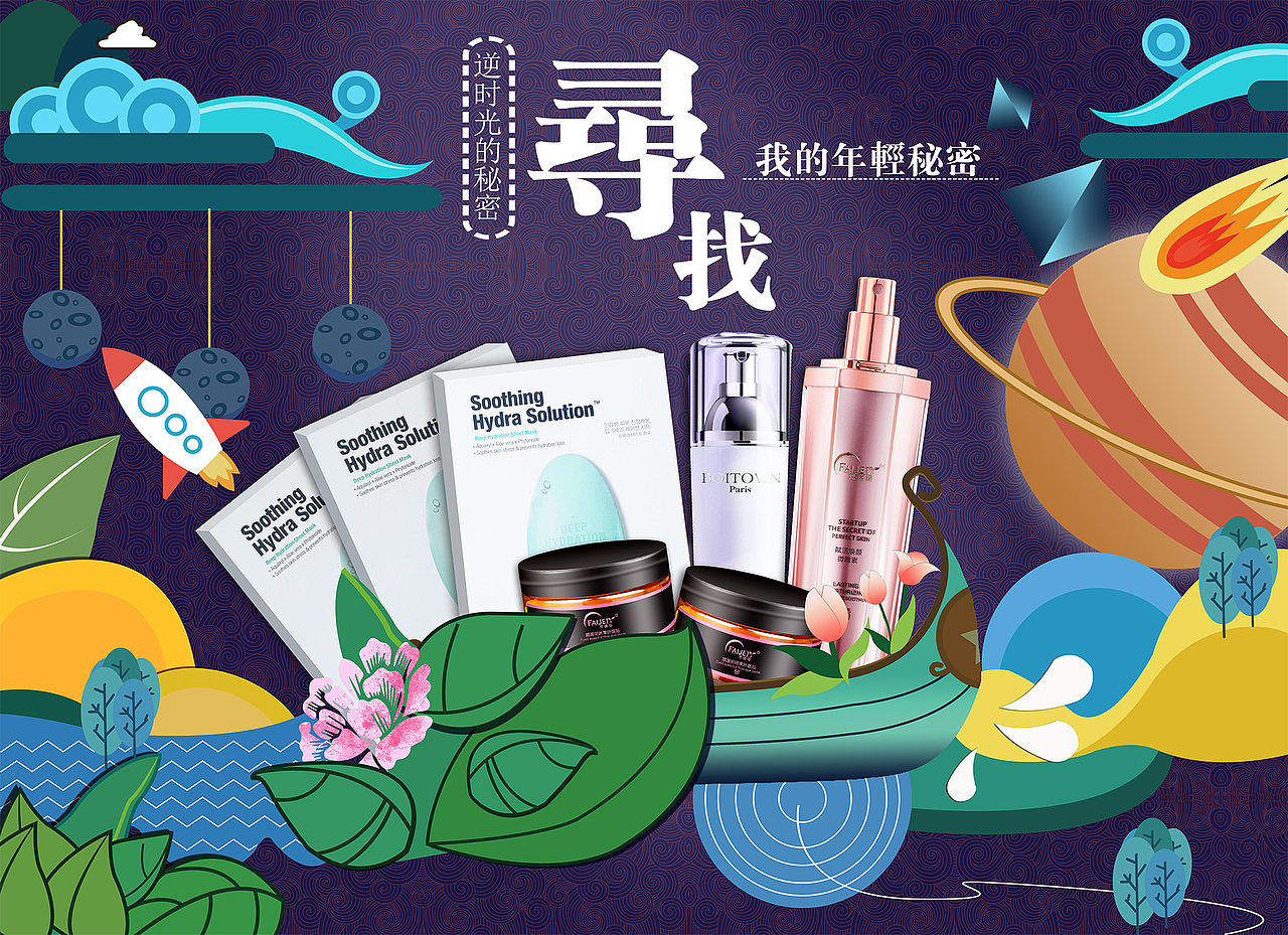 化妆品手绘（图ZNTk1NTg1MjQ=） - 海报 - 站酷设计师MOMA设计原创素材 - 站酷ZCOOL