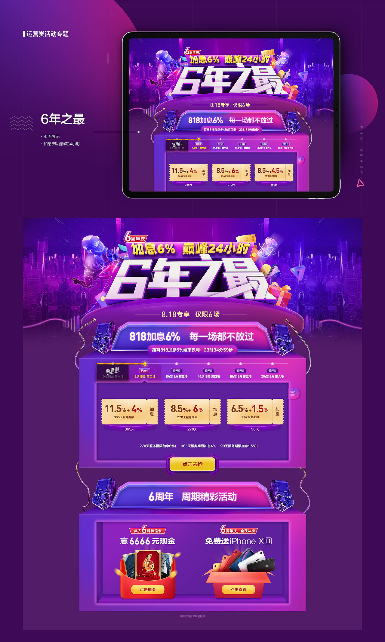 2019上半年部分作品集（图ZMTczNzAyMzA0） - 运营设计 - 站酷设计师许雯447639501原创素材 - 站酷ZCOOL