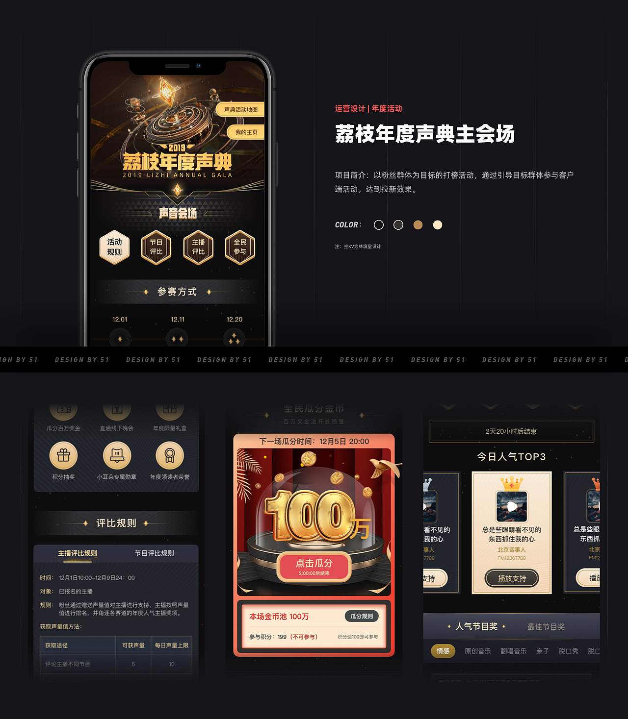 2019工作集：荔枝FM（图ZMTk3NzYwMDY4） - APP界面 - 站酷设计师吴所谓LyleNG原创素材 - 站酷ZCOOL