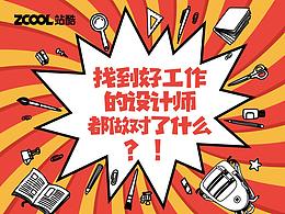 作品集/简历