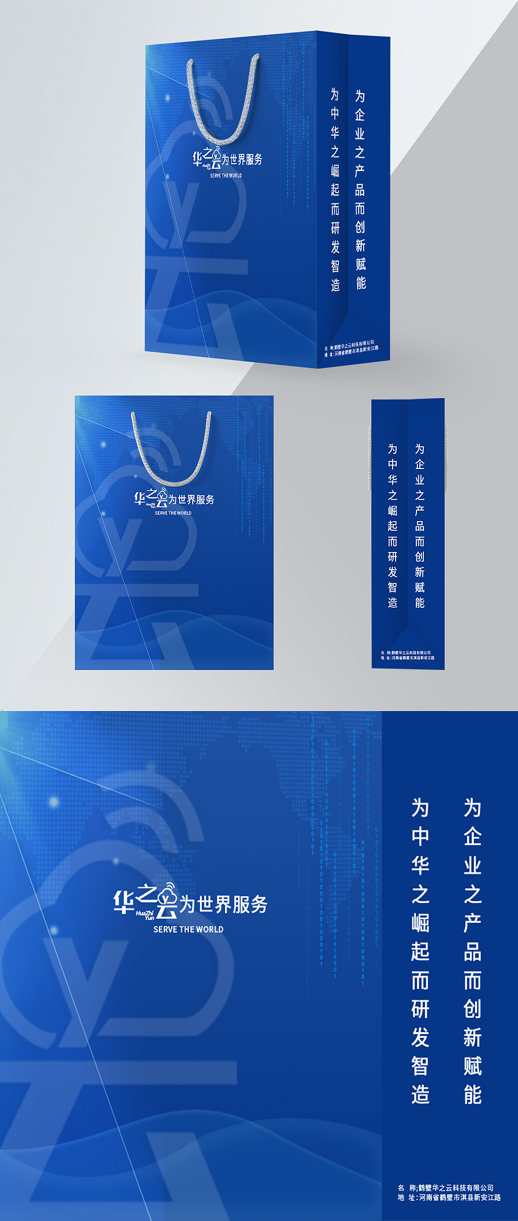 xxxx科技公司包装设计