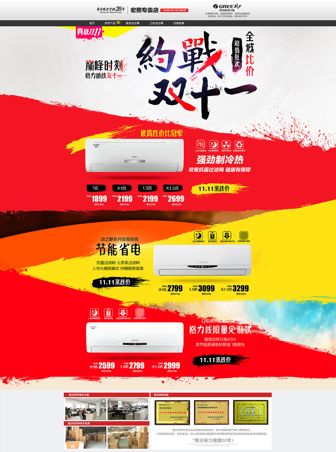 但是实际上线后是酱紫的(下面的这幅图)~~~~啊~~~~~~零时加了很多的元素,包括领红包的箭头和第一屏左边的多边形都是动态的,会变色,为的就是要抓住顾客的眼球~~~~~~但是感觉就是更乱,更花了~~~~哎,没办法啊,水平有限哦~~~还得继续努力啊~~~~~