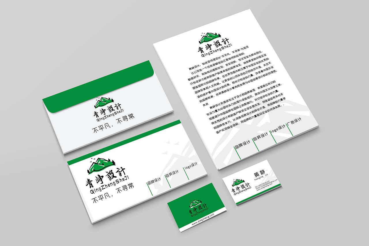 青峥设计事务所VI设计(图ZNzA2Mzg4ODQ=) - 品牌 - 站酷设计师J黄静原创素材 - 站酷ZCOOL