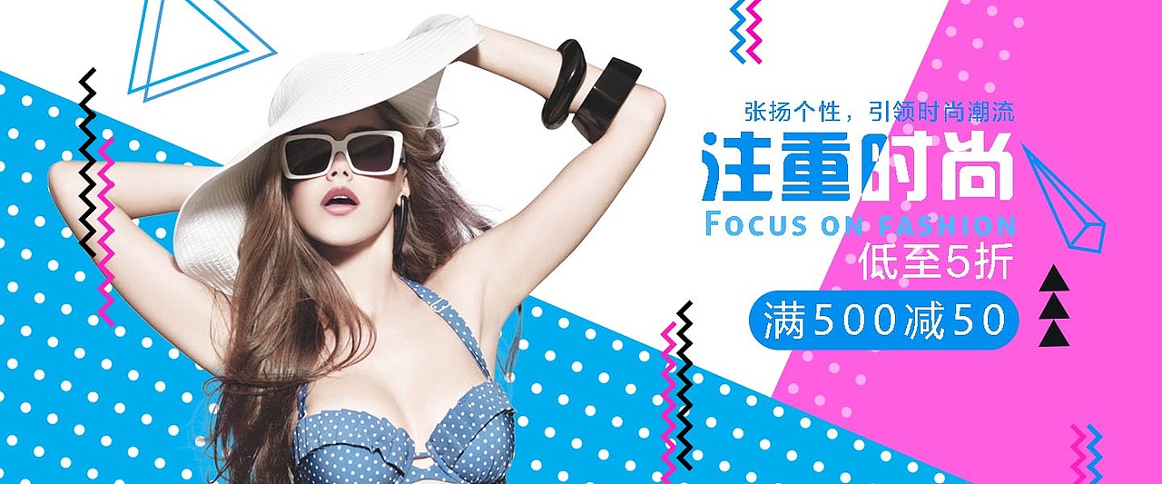 波普风banner（图ZMTEzMTQ0ODcy） - 运营设计 - 站酷设计师看今朝原创素材 - 站酷ZCOOL