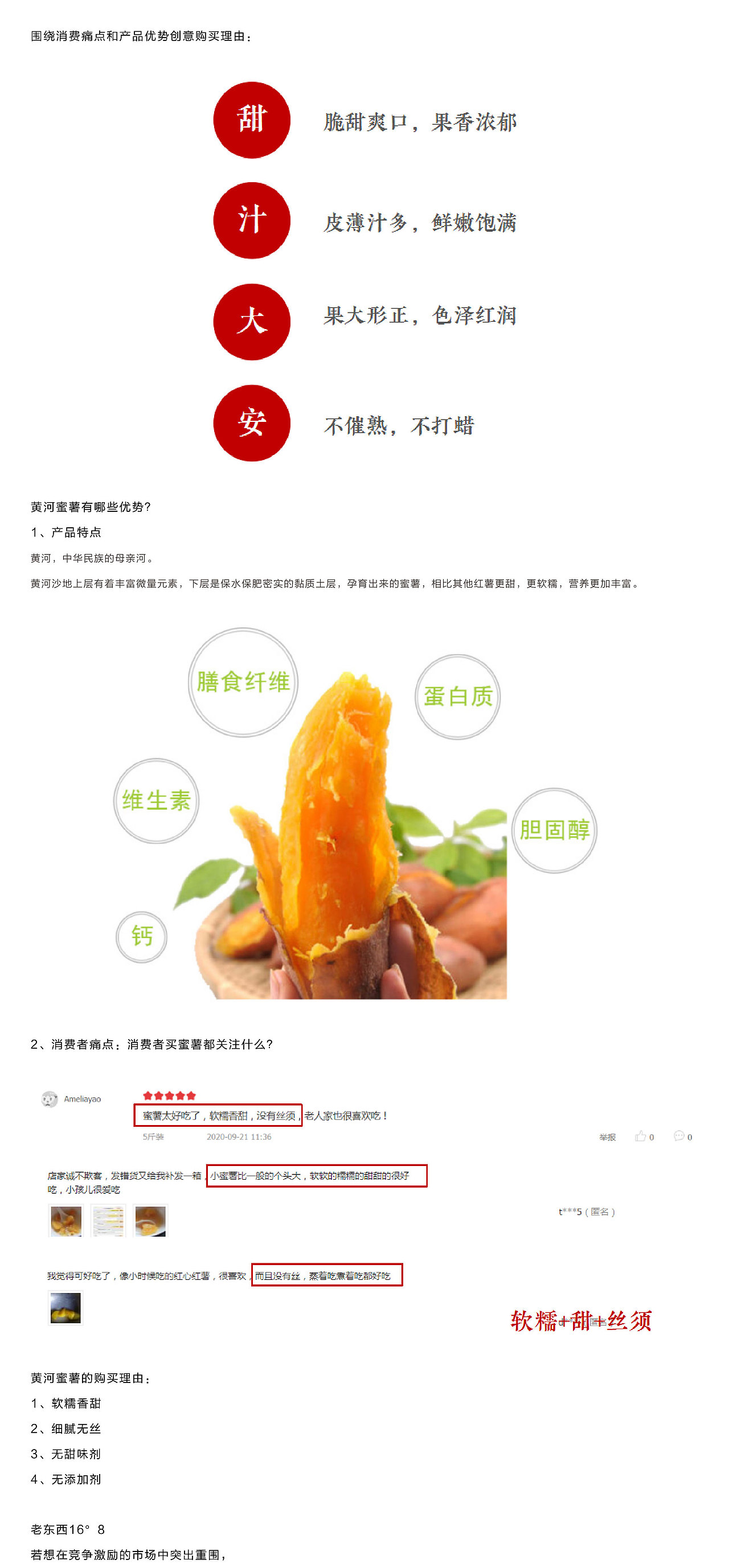 老东西16°8品牌全案服务（图ZMjQwMzA1NTAw） - 品牌 - 站酷设计师红动中国品牌策划原创素材 - 站酷ZCOOL
