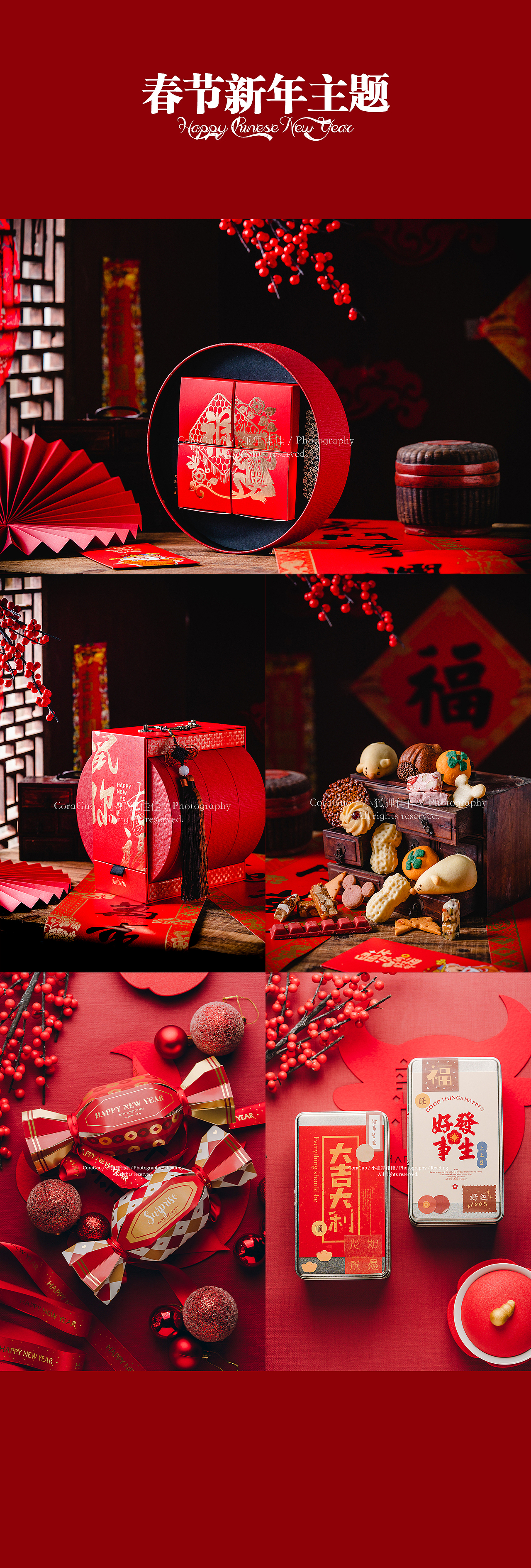 美食静物摄影作品集