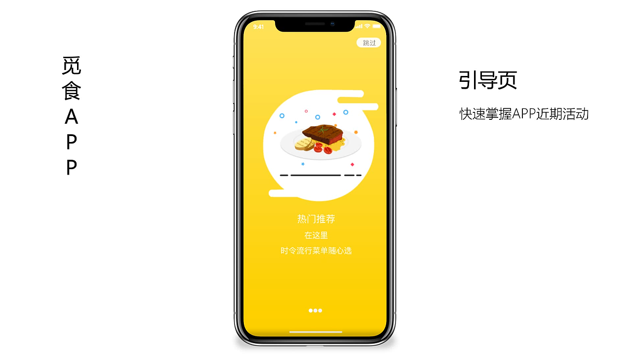 营养膳食减肥套餐手机app界面设计交互动画展示视频