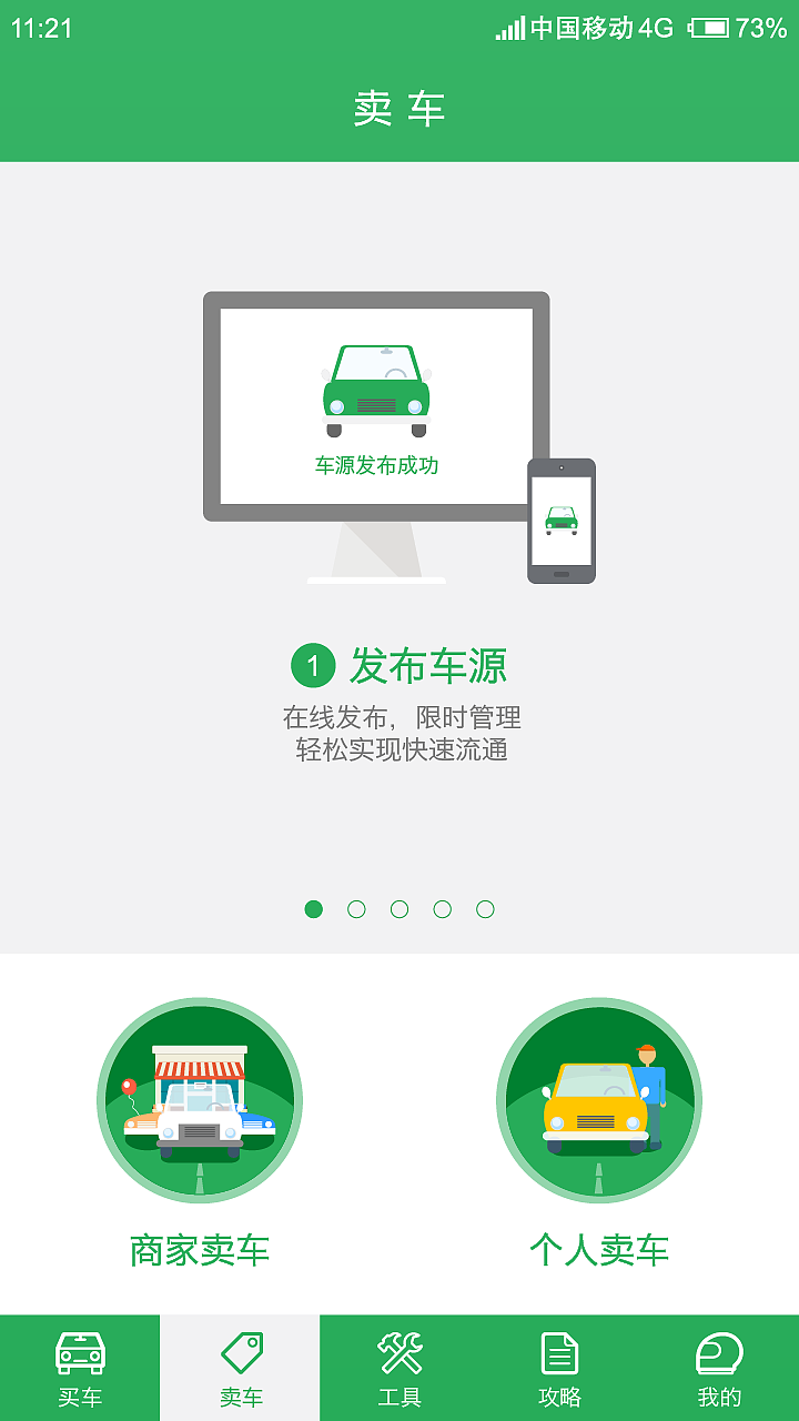 ui设计实战作品欣赏火星人教育app界面设计软件界面