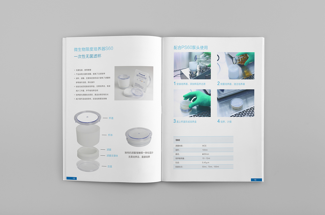医疗器械产品之食品微生物检测系统画册（图ZNTI5MDUwOTY=） - 书籍/画册 - 站酷设计师梦仙踪原创素材 - 站酷ZCOOL