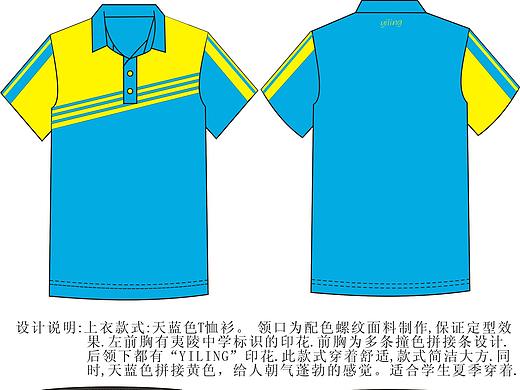 中学校服设计