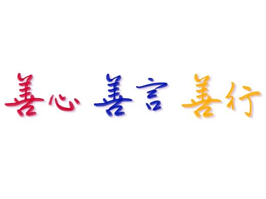 动画公益广告短片