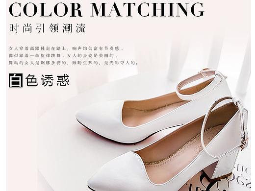 女鞋详情页    