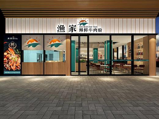 渔家  海鲜牛肉粉  空间设计 / 墨硕品牌策略设计