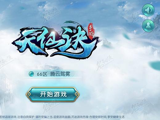 登录游戏