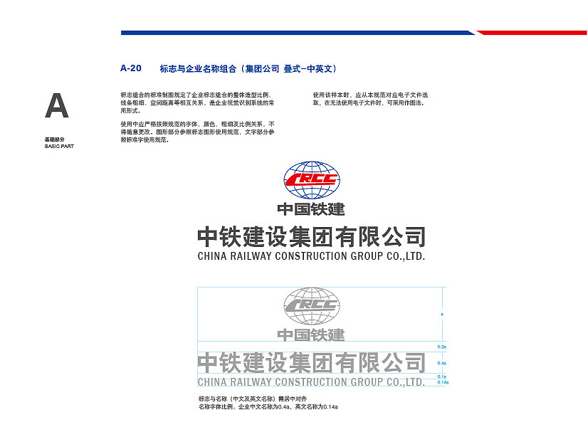 中国铁建vi手册（图ZMjk0ODE3NTY4） - 书籍/画册 - 站酷设计师xhcwqgg原创素材 - 站酷ZCOOL