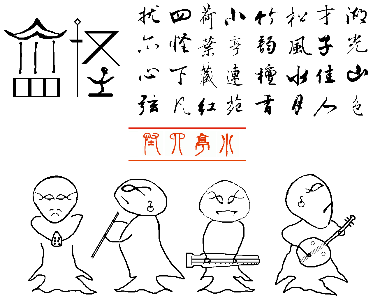 小亭四怪（图ZMTI0NTQ1Mzcy） - Logo - 站酷设计师ZFZ_ZFZ原创素材 - 站酷ZCOOL