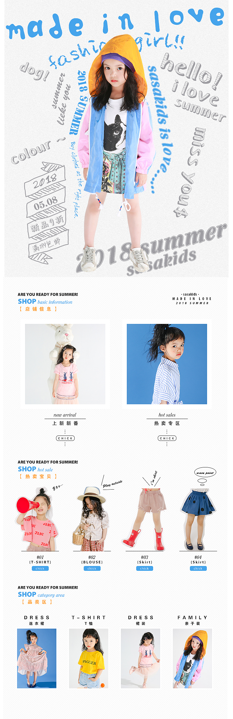 儿童女装手机端首页制作