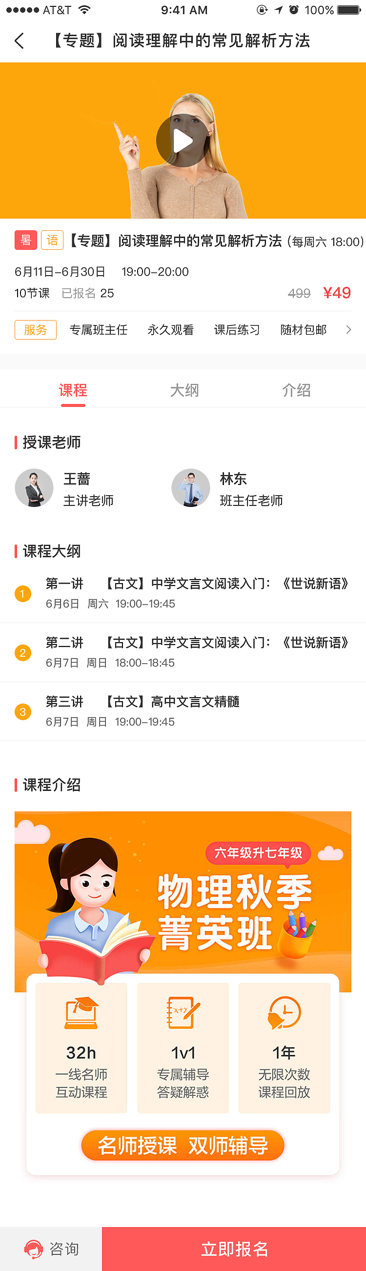 华知苑优学移动