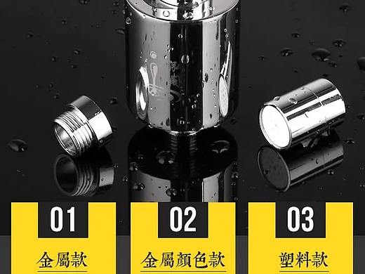 五金详情页