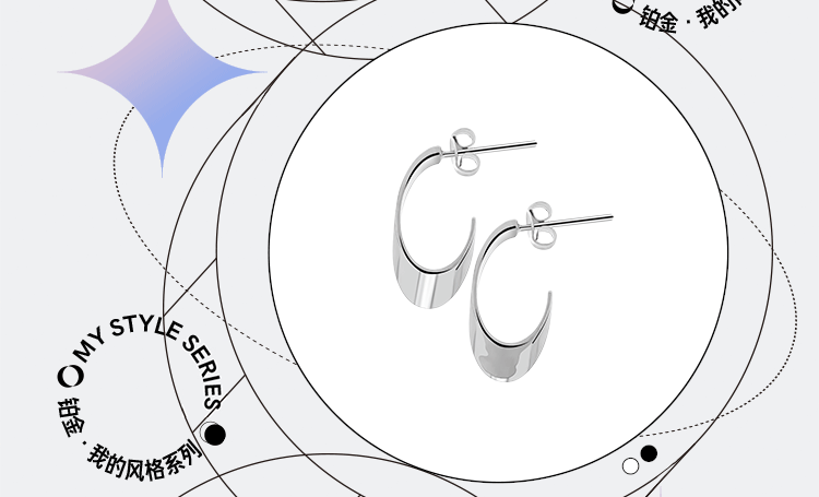 时尚大片-菜百首饰·我的风格系列