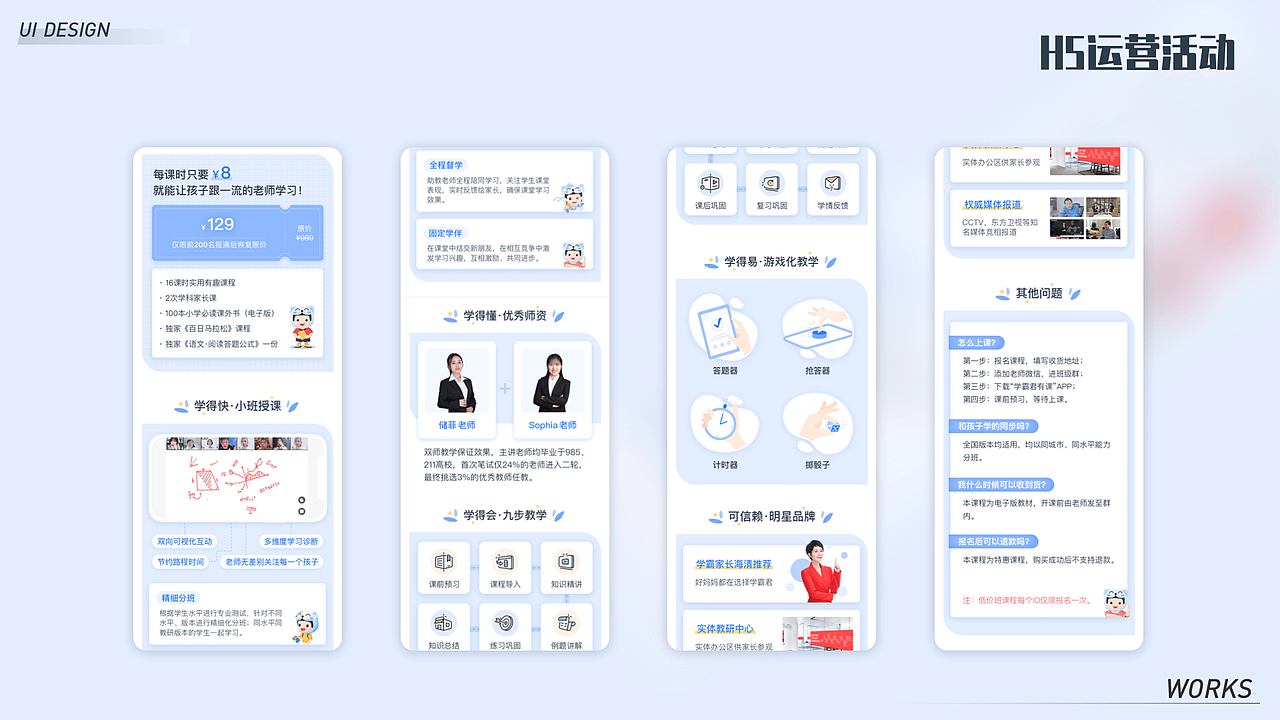 2021作品集（图ZMjg4OTY3MTUy） - APP界面 - 站酷设计师日出的印象原创素材 - 站酷ZCOOL