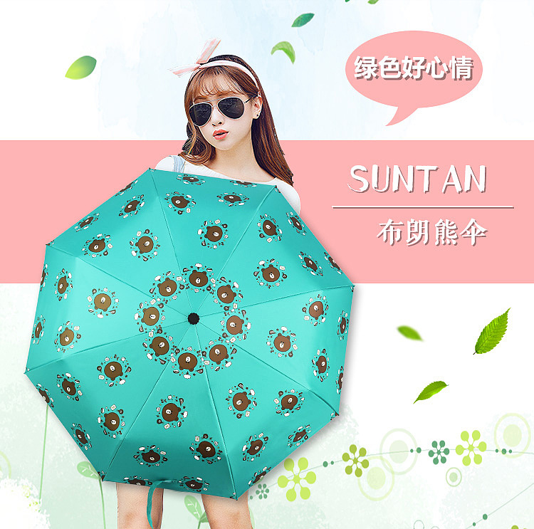 绿色布朗熊黑胶伞