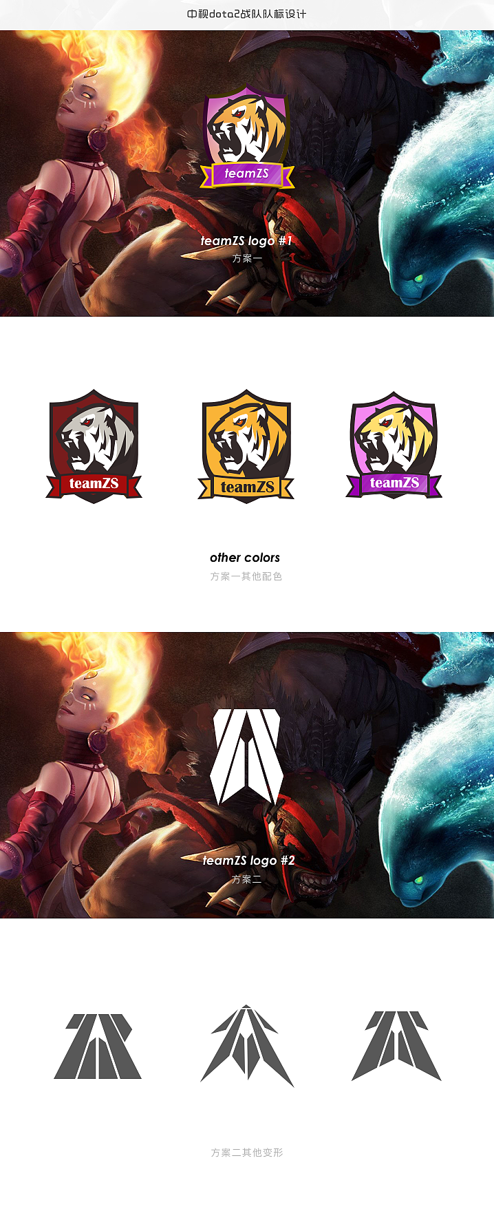 teamZS dota2战队队标（图ZNjk2NTM5MjQ=） - Logo - 站酷设计师yucongke原创素材 - 站酷ZCOOL