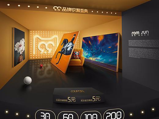 99大促活动