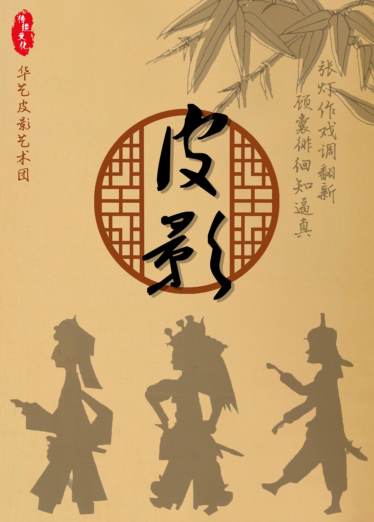 皮影（图ZMTQ3NTQ3NDAw） - 短片 - 站酷设计师Z59310590原创素材 - 站酷ZCOOL