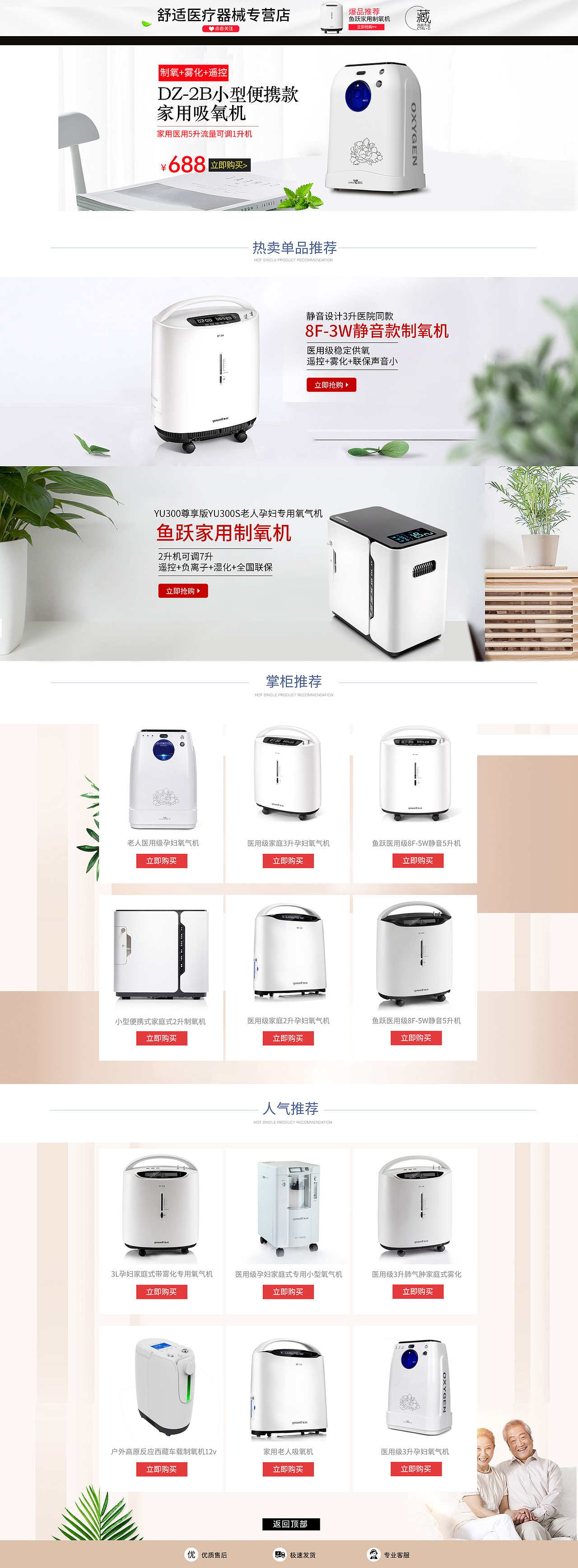 电商-首页合集（图ZMTQ4NTIxNzky） - 电商 - 站酷设计师呵黑原创素材 - 站酷ZCOOL