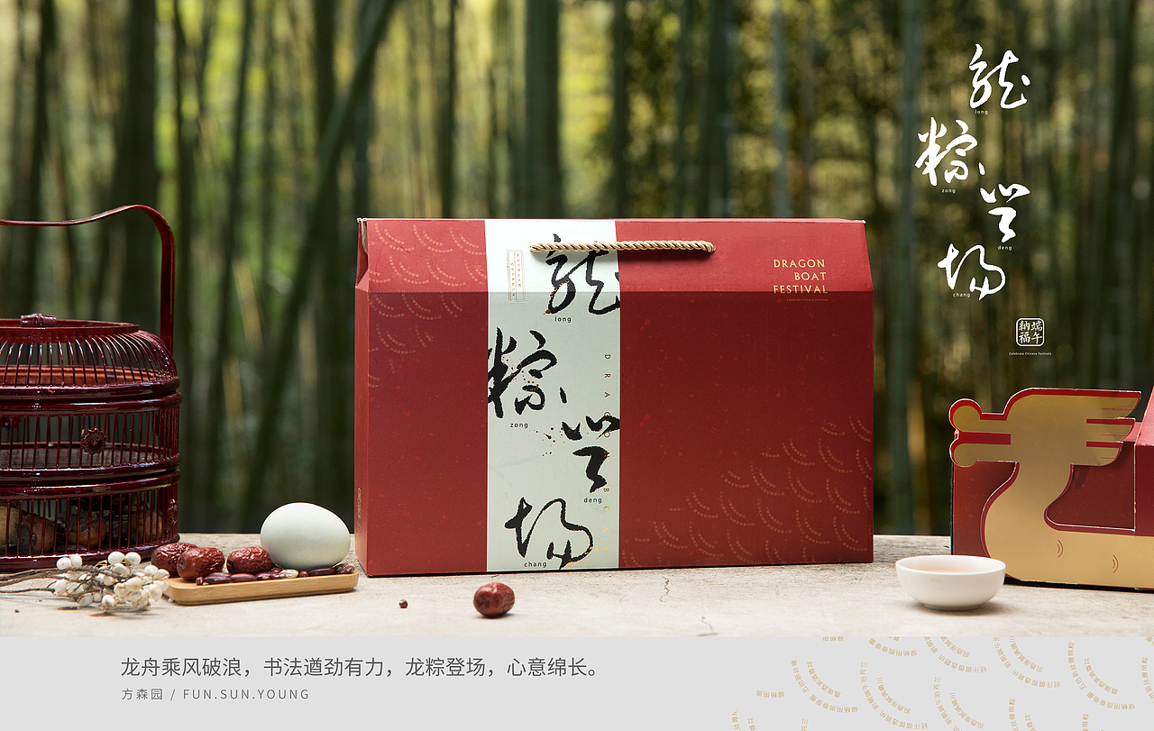 【方森园】端午粽子包装设计——《龙粽登场》系列（图ZMTUwNTE4NzI0） - 包装 - 站酷设计师方森园包装原创素材 - 站酷ZCOOL