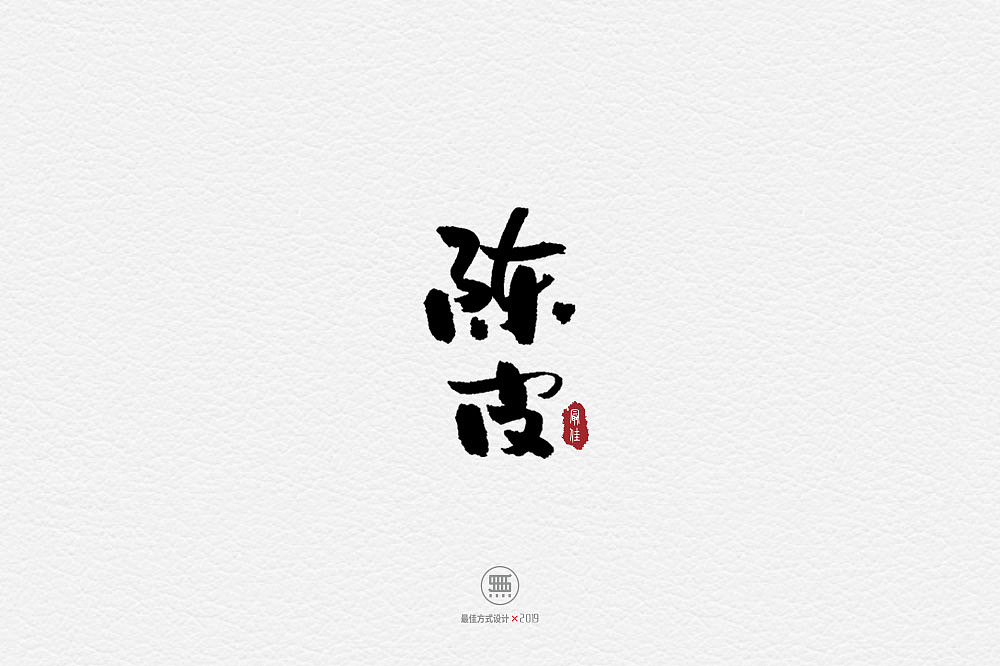 6-7月份的一些商业手写作品
