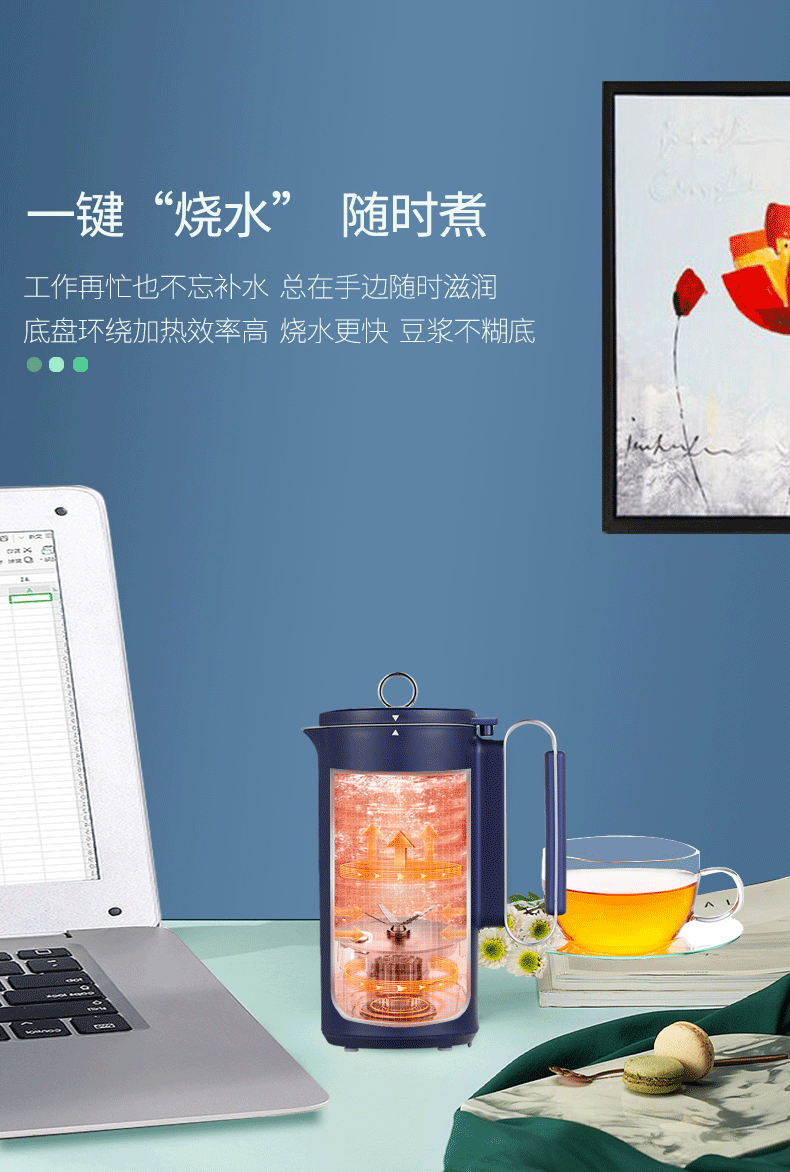 豆浆机详情页