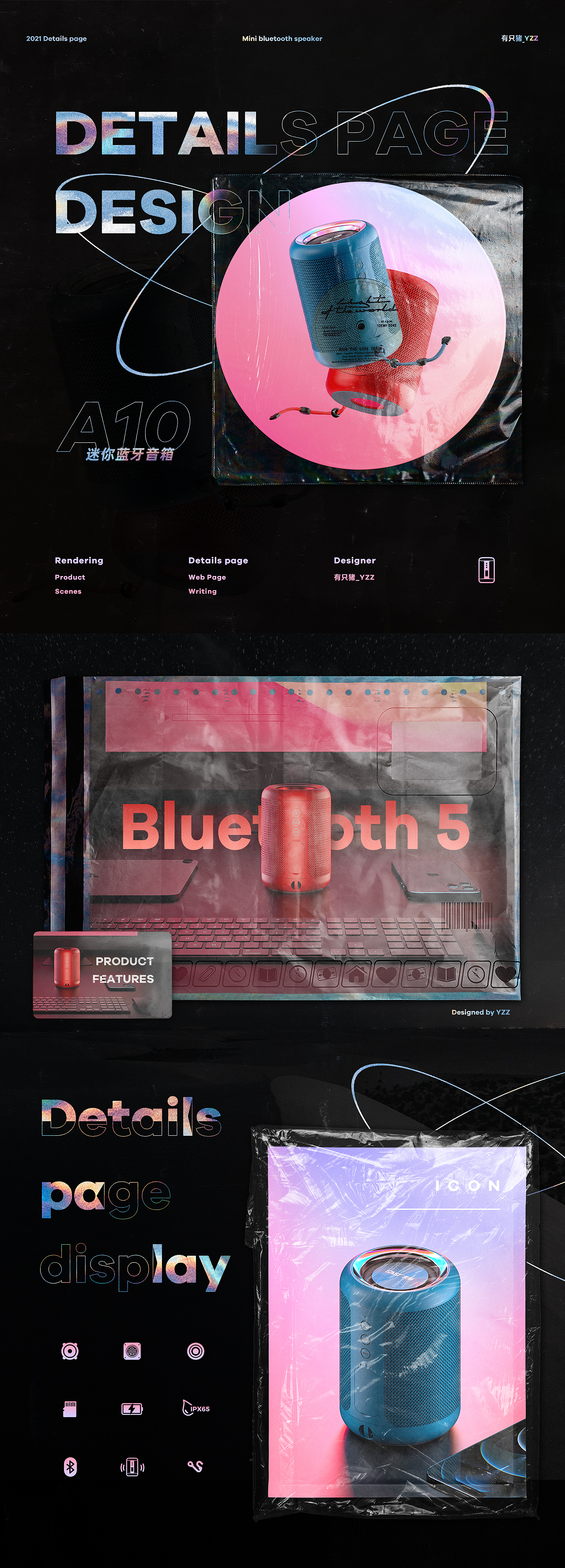 【蓝牙小音箱详情】有只猪_YZZ