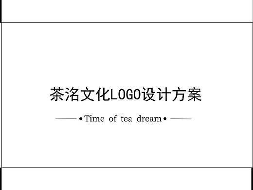 logo设计方案（个人主页-ZNTU5NDI2NTY=） - Logo - 站酷设计师妮妮24原创素材 - 站酷ZCOOL