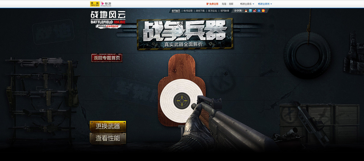 2012年的一些游戏页面设计（图ZOTg5MTM2OA==） - 游戏/娱乐 - 站酷设计师norther_31原创素材 - 站酷ZCOOL