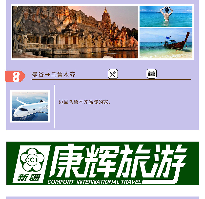 旅游详情页（图ZNjcxNTQyNzY=） - 运营设计 - 站酷设计师韩大大大大原创素材 - 站酷ZCOOL