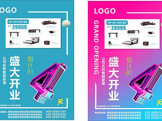 DM单 海报 微信发图