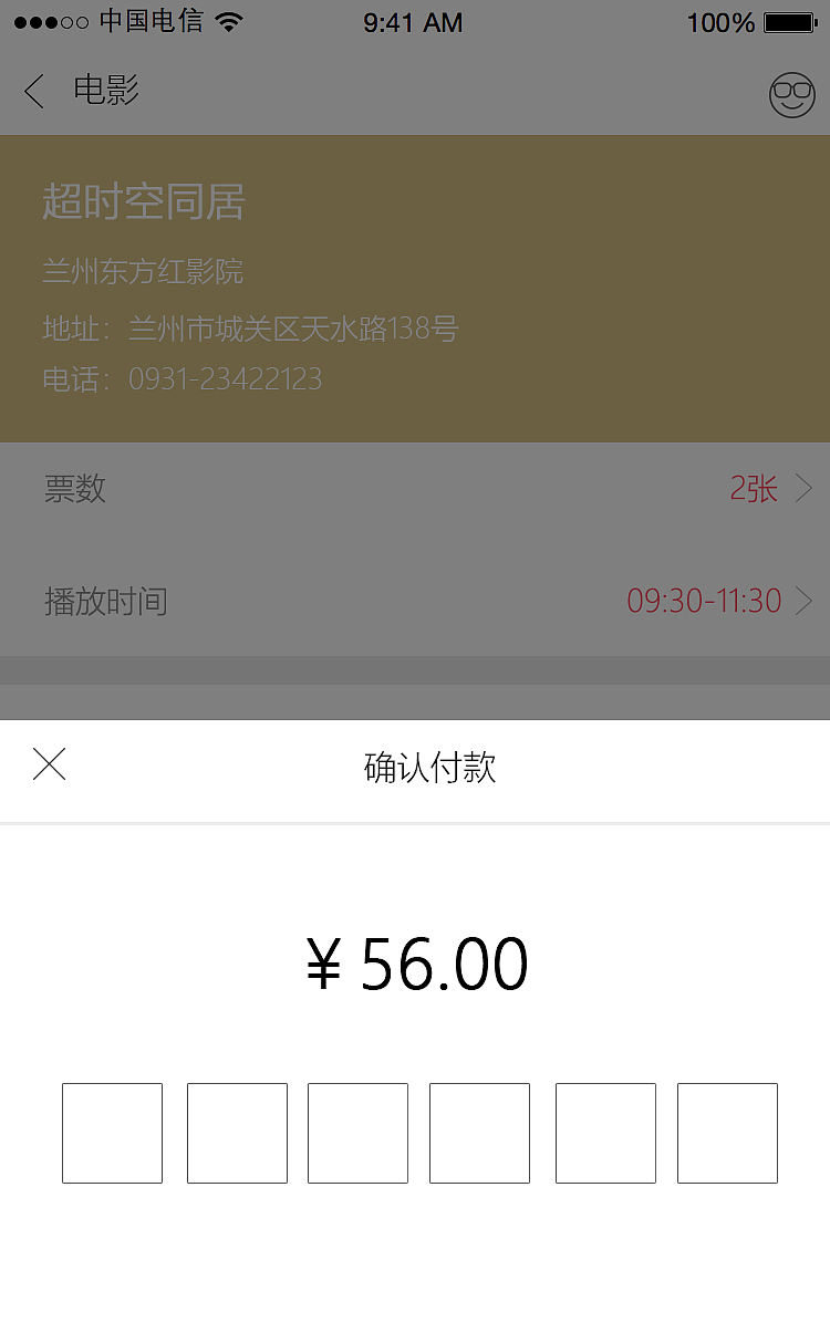 电影购票类APP（图ZMTQ4MTcyMDIw） - APP界面 - 站酷设计师wuhaiying原创素材 - 站酷ZCOOL