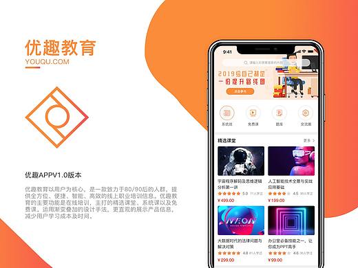 优趣教育app