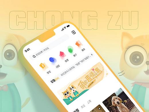 宠族1.0社交电商