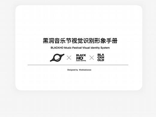 BlanckHo X Khaikeekoooo | 聆听自己的音乐