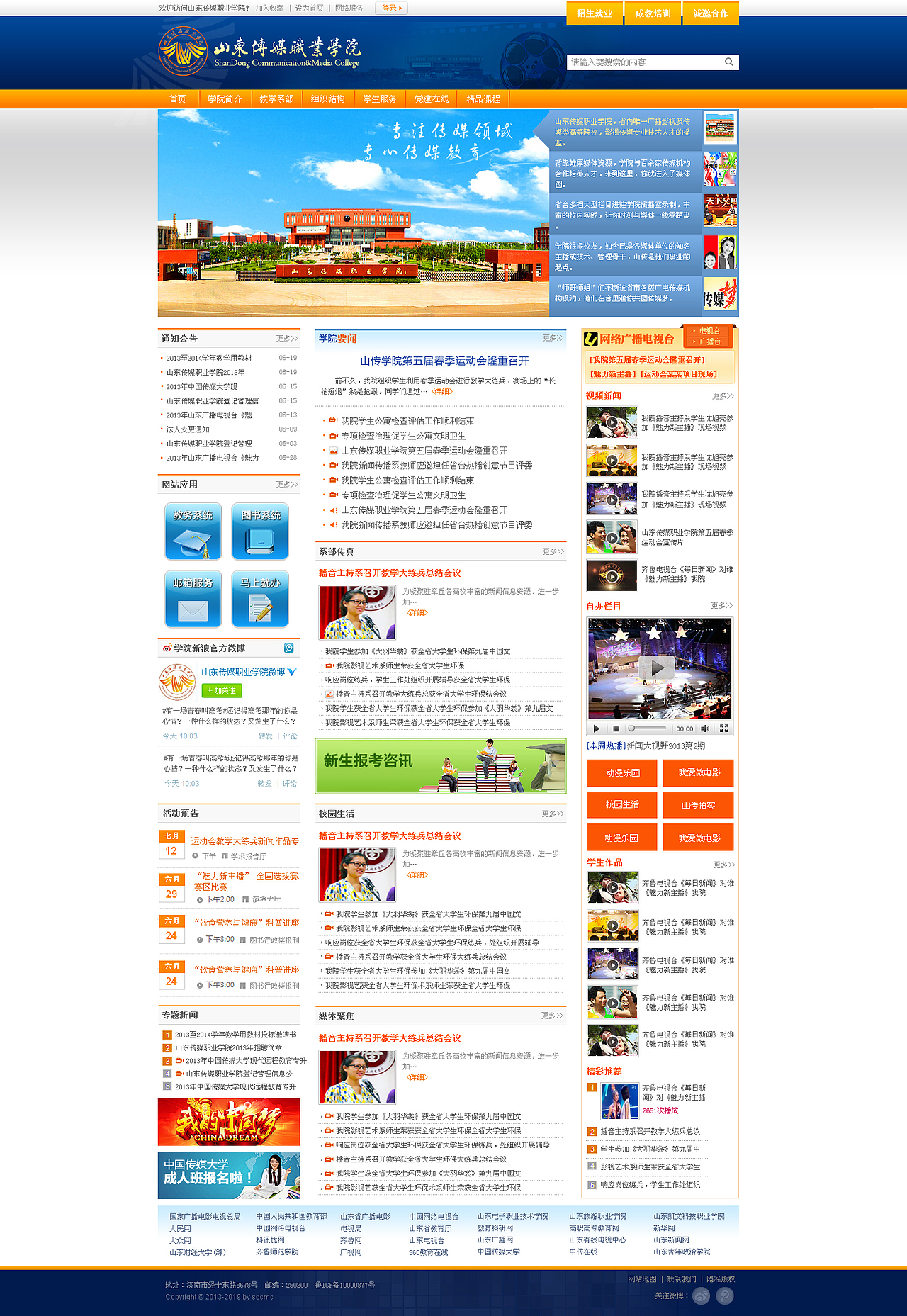学校网站（图ZMTg1MDA3NDQ=） - 企业官网 - 站酷设计师如约彩虹城原创素材 - 站酷ZCOOL